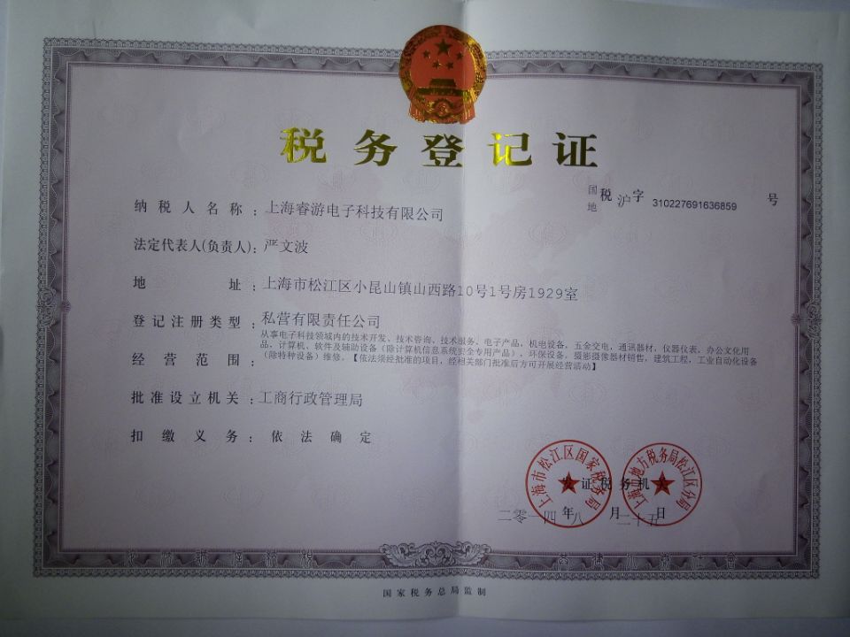 上海电子科技有限公司注册