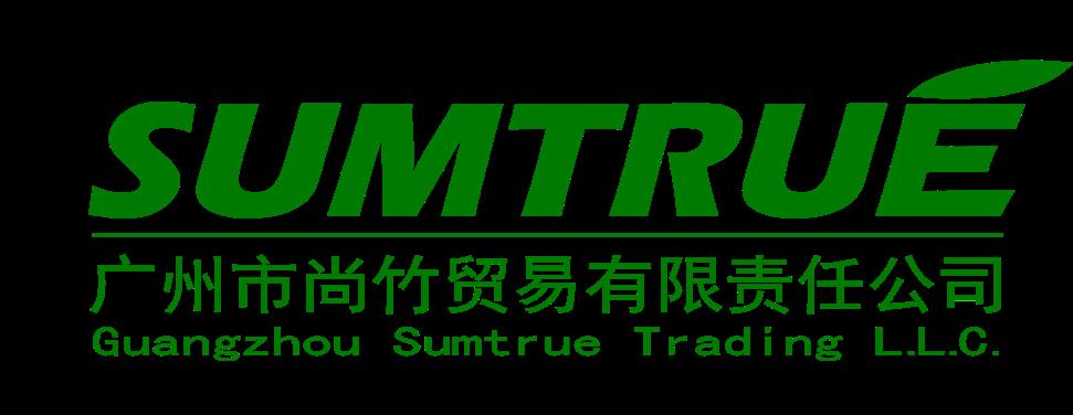 广州市尚竹贸易有限责任公司