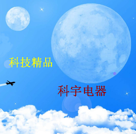 陕西科锐电气设备有限公司