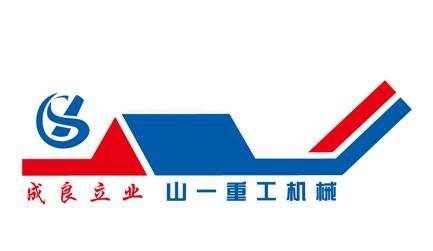 济宁山一重工机械有限公司