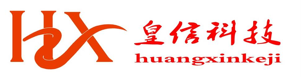 宁波皇信通信科技有限公司