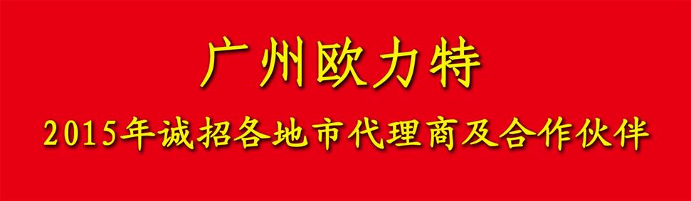 郑州市金水区欧力特机械设备经营部