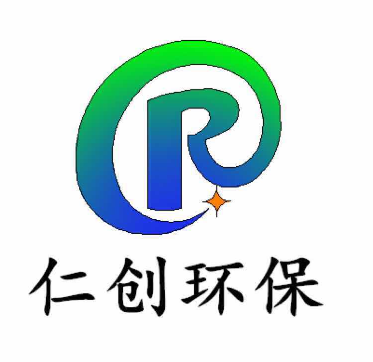 定州仁创环保设备有限公司