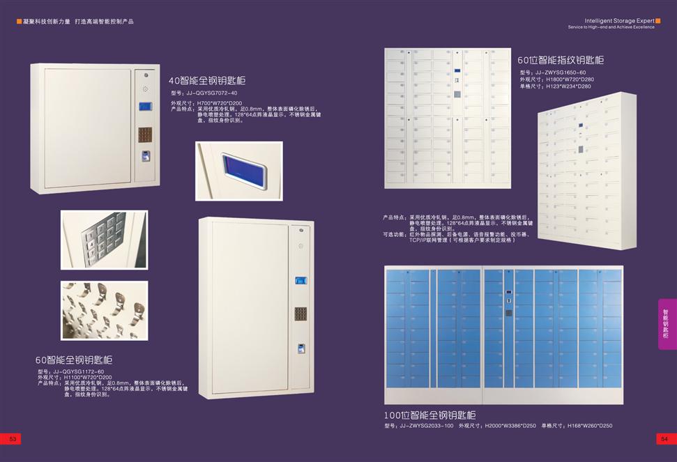 东莞市中立智能装备技术有限公司