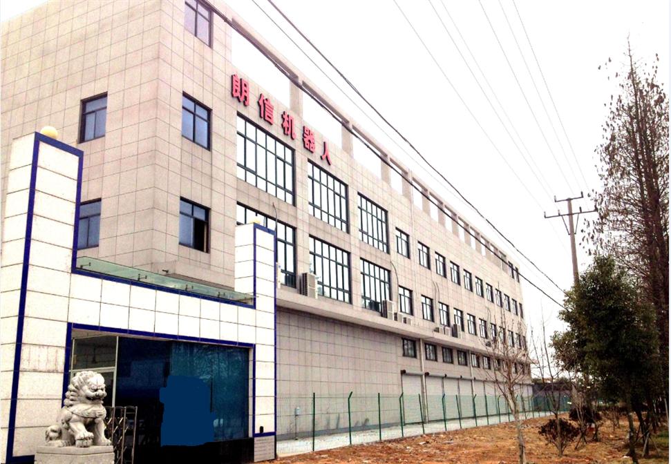 宁波市鄞州朗信智能装备有限公司