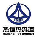 广东省东莞市热恒注塑科技有限公司