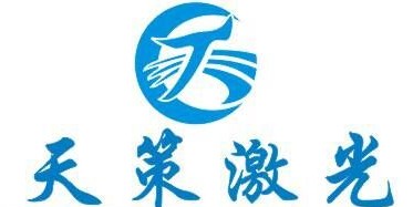 温州市天策激光设备有限公司