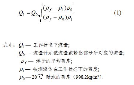 换算公式.jpg