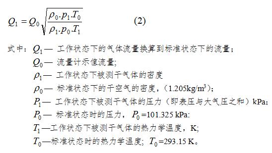 换算公式2.jpg