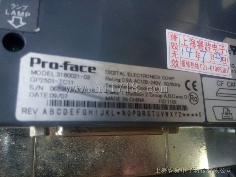 上海睿游电子科技有限公司专业维修普洛菲斯人机界面,维修常见故障如:上电黑屏、雪花,花屏、暗屏、触摸失灵,内容错乱,进不了系统界面,无背光,背光暗,有背光无字符,不能通信,按键损坏,电源板、高压板故障,液晶、主板坏等,公司多种型号都有配件。普洛菲斯触摸屏配件供应:触摸屏触摸镜片;触摸屏按键膜;触摸屏液晶屏;触摸屏主板;触摸屏电源板;触摸屏高压板;触摸屏灯管等,公司多种型号都有配件。长期从事各品牌触摸屏维修,现拥有高端技术以及先进的测试仪器,通过专业的技术积累,使我们的维修业务具有价格实在,周期短,修复率高且