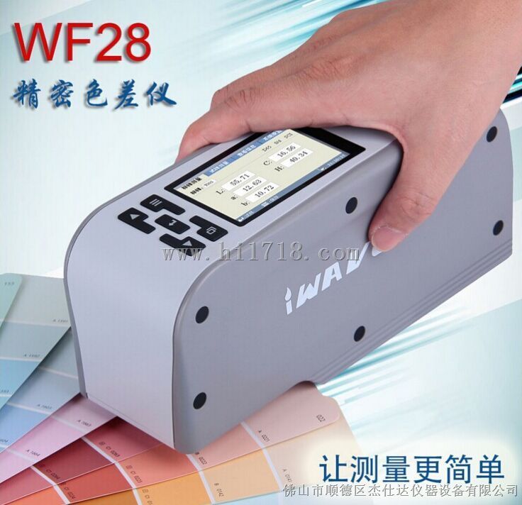 便携式WF28颜色测试仪器 8mm通用版液体粉末 色差计