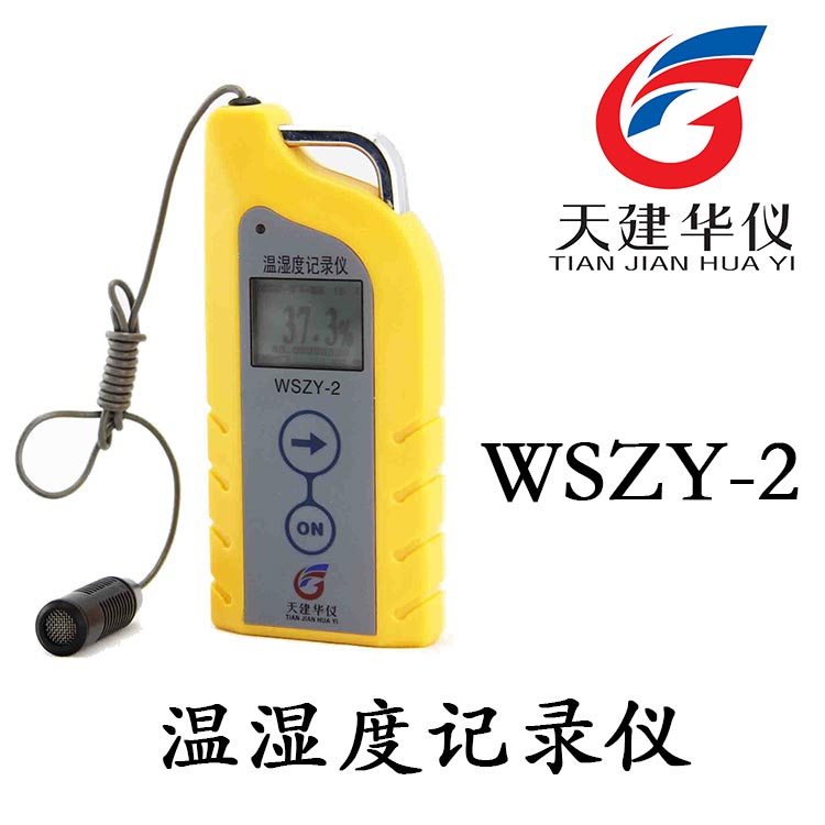 天建华仪WSZY-2A手持式高温湿度自记仪 