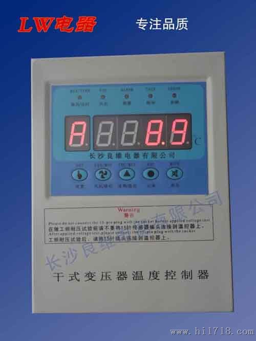 品牌BWD-3K260C干式变压器电脑温控仪