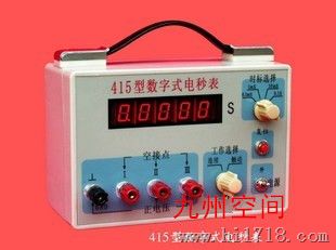 北京数字式电秒表生产|(型号:JZ-415)