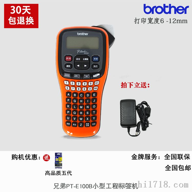 兄弟标签打印机PT-E100B便携式线缆不干胶打印纸12MM黄底黑字TZe-231/TZe-631