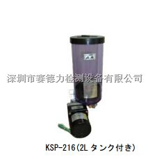  日本KWK电动式给油装置KSP-210