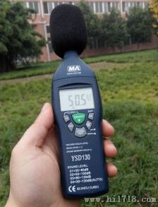 煤矿噪声检测仪YSD130  便携式矿用声级计