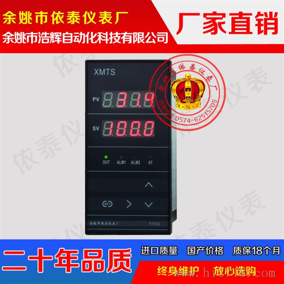XMTS-8000 信号温度控制器