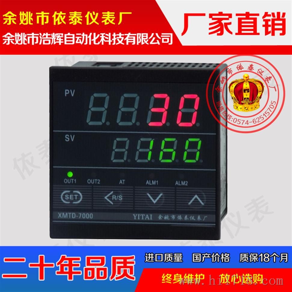 XMTD-7000变送输出温度控制器