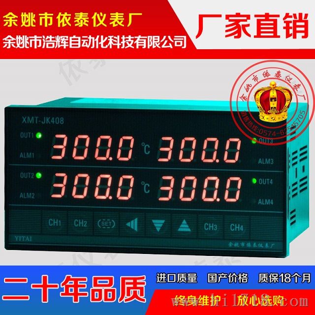 型号/规格:XMTG-7701(可控硅过零触发)(不带探头) 产品描述:欣灵电气股份有限公司位于“中国低压电器之都”的浙江柳市,是一家集科研、开发、生产、销售为一体的无区域的股份制企业。公司主要生产继电器、仪...