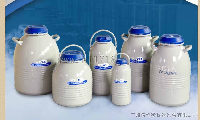 供应XT系列便携式液氮罐,液氮容器,生物容器