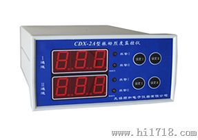 CDX-2A型振动烈度仪