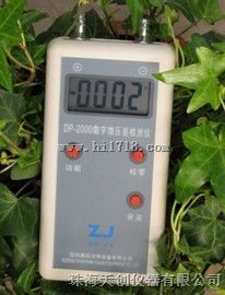 供应华宇DP-2000数字微压差检测仪厂家直销