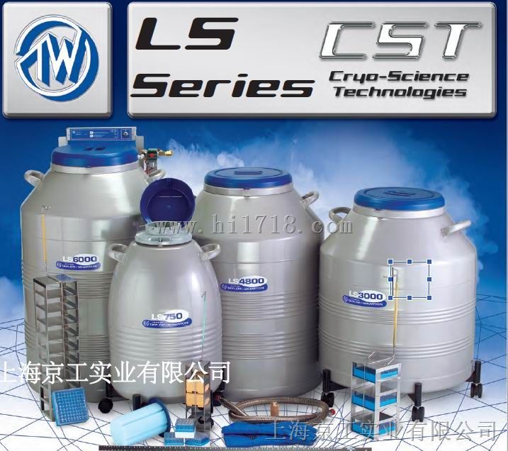 LS750液氮罐