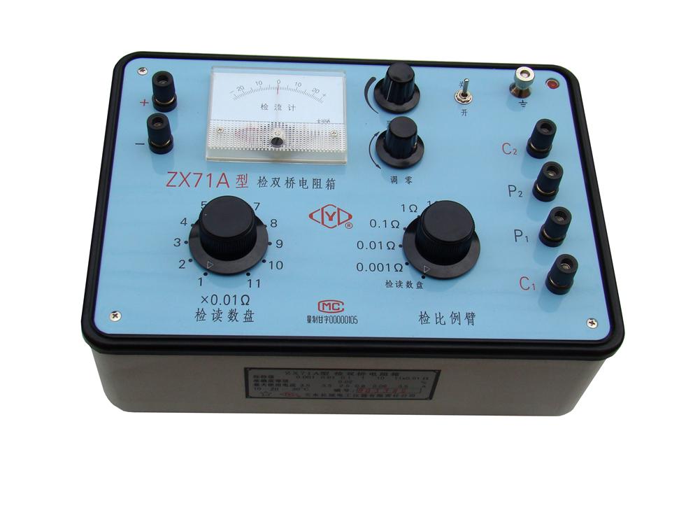 优质现货ZX71A双桥检定标准器电阻箱0.02级