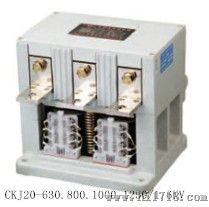 CKJ20-630/1140V型交流真空接触器