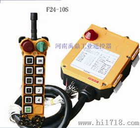 F24-10S单速工业遥控器