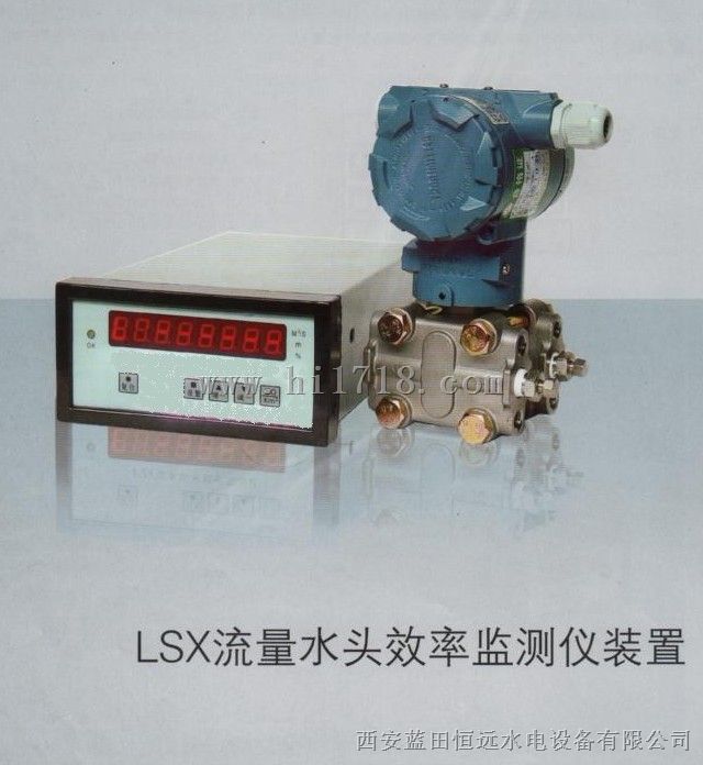 LSX智能流量水头效率监测仪装置LSX-1现货