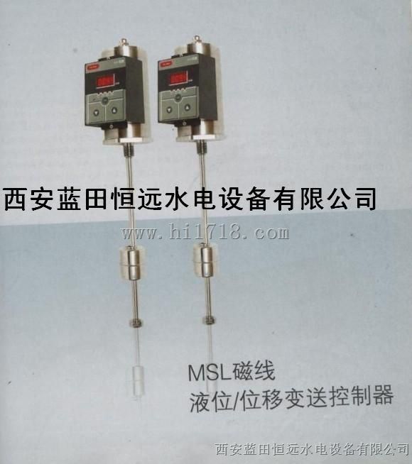 顶盖油位变送器MSL磁致伸缩液位计控制器MSL-1200
