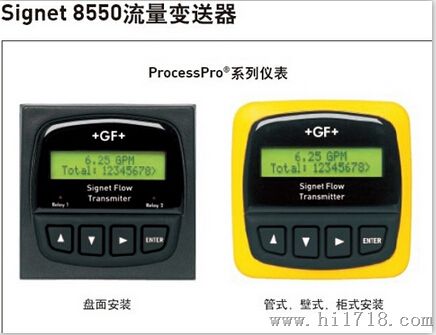 瑞士+GF+流量变送器  Signet 8550流量变送器