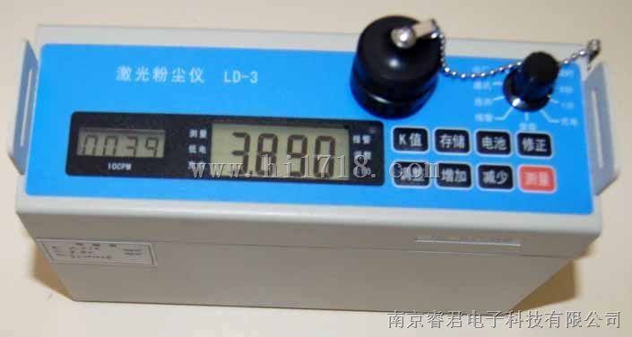 LD-3激光粉尘检测仪参数,山西多功能PM2.5粉尘检测仪价格