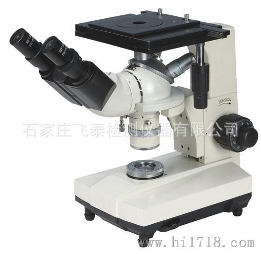 工业金相显微镜价格/邢台、衡水、沧州倒置金相显微镜厂家