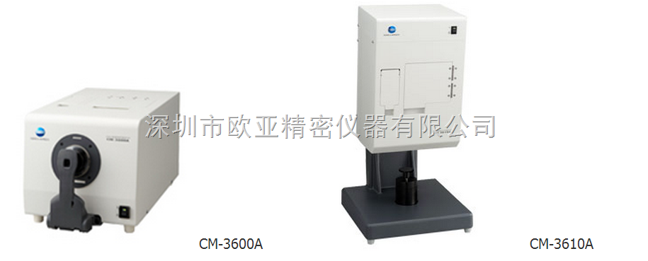 CM-3600A/CM-3610A分光测色计，柯尼卡美能达CM-3600A/CM-3610A分光测色