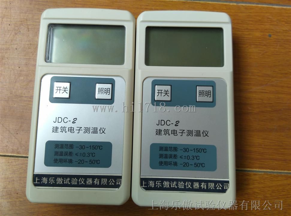 产品中心 混凝土类试验仪器 > jdc-2便携式建筑电子测温仪  分享