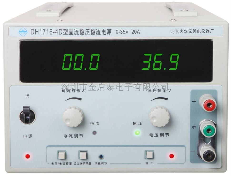 特价代理销售北京大华DH1716系列直流稳压稳流电源