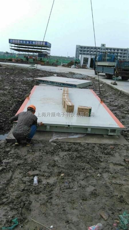 连云港30吨 50吨 80吨地磅