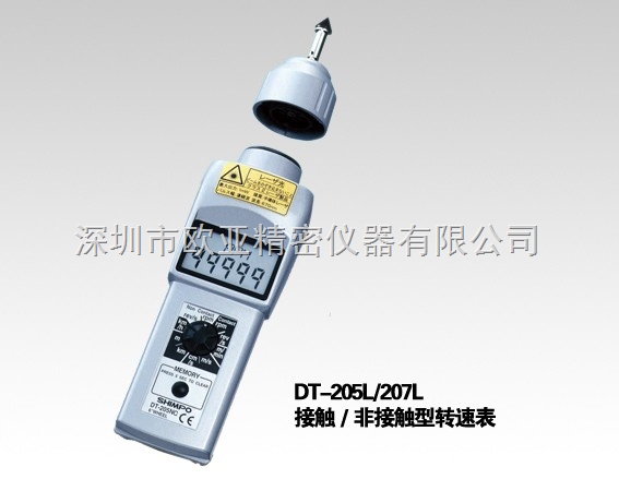 DT-205L转速表，日本SHIMPO新宝 DT-207L手持式转速计