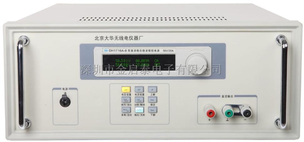 特价代理销售北京大华DH1716A系列直流稳压稳流程控电源