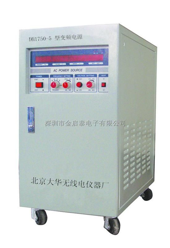 特价代理销售北京大华DH1750系列程控变频电源
