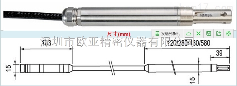 HC2-IM505高温型温湿度探头，瑞士罗卓尼克rotronic HC2-IM505高温不锈钢探头
