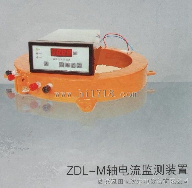 大轴轴电流监测保护装置ZDL-555