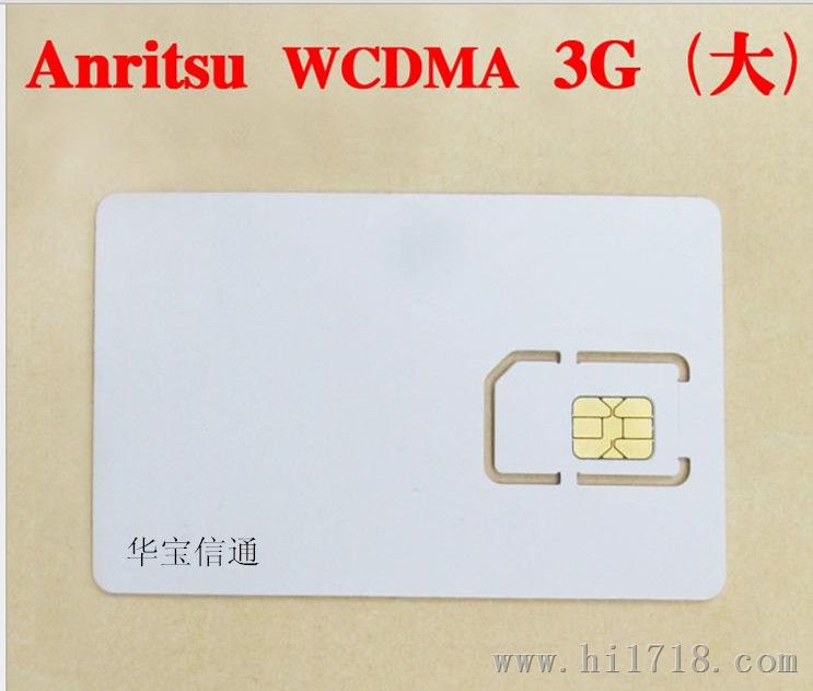Anritsu 安立MT8820 WCDMA 3G 手机测试白卡