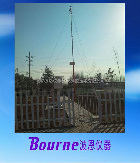 自动气象站BN-QX-1000F型