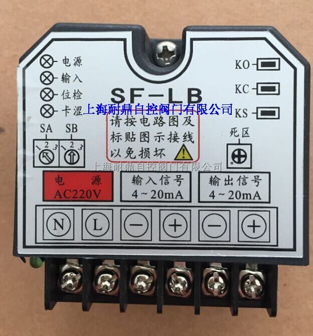 SF-LB/SF-ZB/SF-SA执行器控制模块