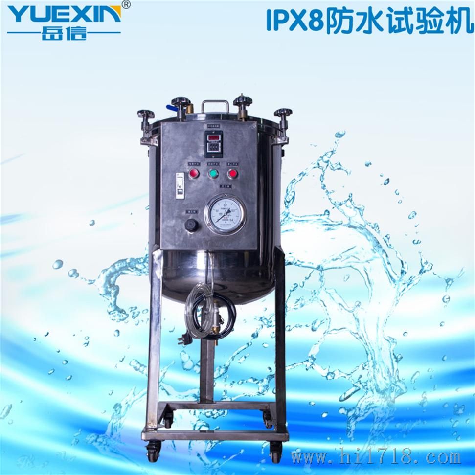 水试验设备？ 广州岳信试验设备 生产 关键词1  IP等级水测试