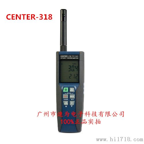 台湾群特 CENTER-318记忆式高温湿度计 center318 温湿度表